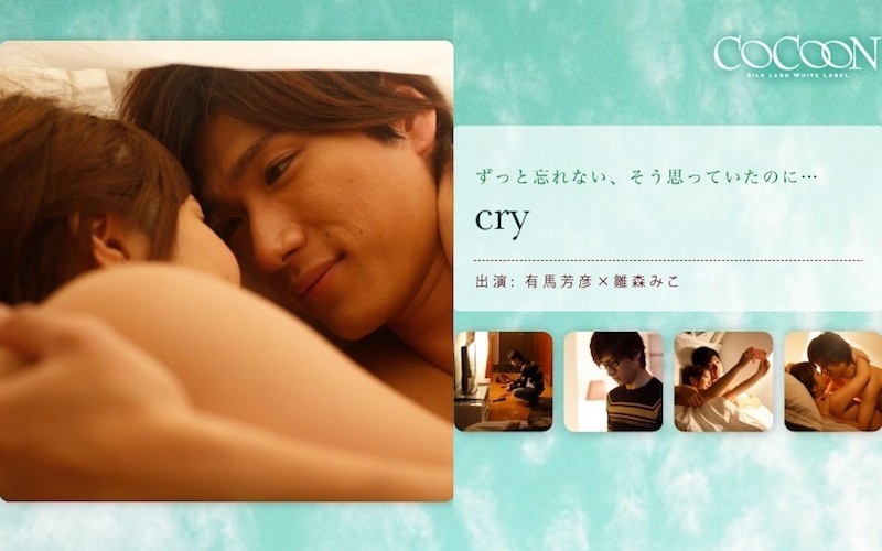 SILKC-171 - cry-Yoshihiko Arima-