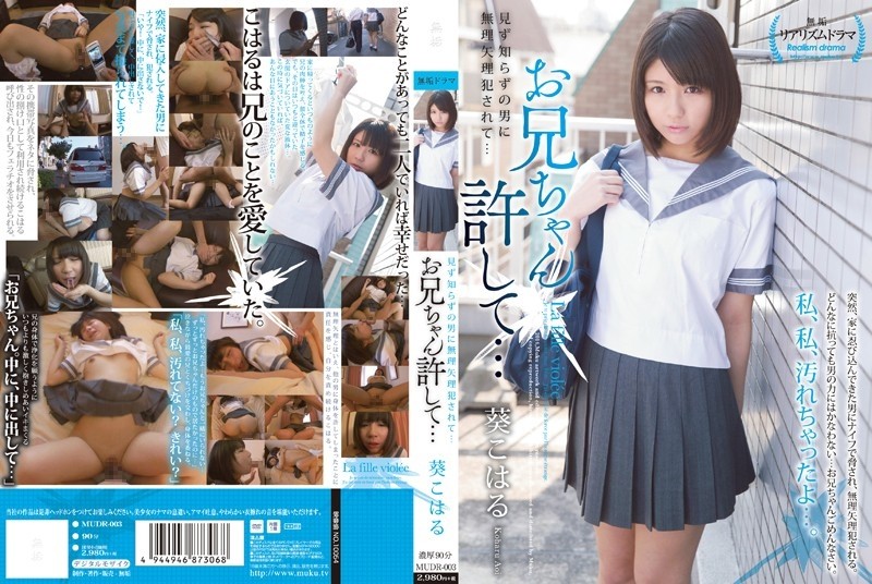 MUDR-003 - Forcibly Raped By A Stranger...Brother Forgive Me... Koharu Aoi