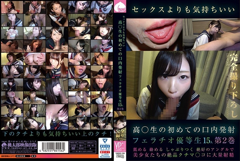 YMDD-195 - High School Student's First Oral Ejaculation That Feels Better Than Sex 15 Fellatio Honor Students Volume 2