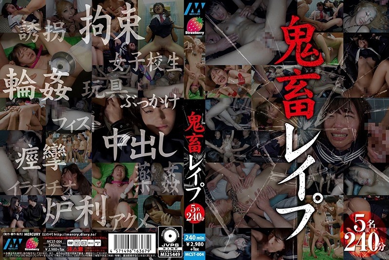 MCST-004 - Devil Rape