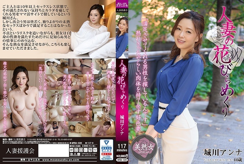 MYBA-020 - Married Woman's Petal Flipping Anna Shirokawa