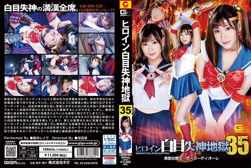 SPSA-54 - Heroine Pewter Fainting Hell 35 Beautiful Saint Warrior Sailor Diore Leila Fujii