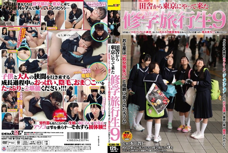 SDMT-780 - school trip student 9